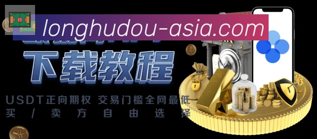 龙虎斗官网官方平台平台生态图