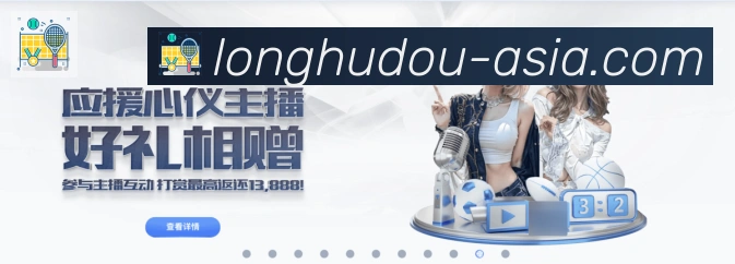 龙虎斗官网官方平台荣誉